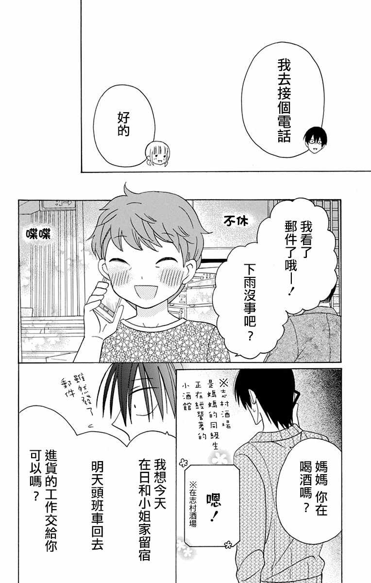 第14话13