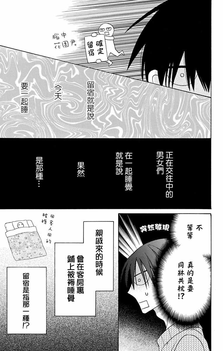 第14话16