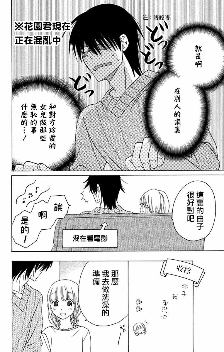 第14话17