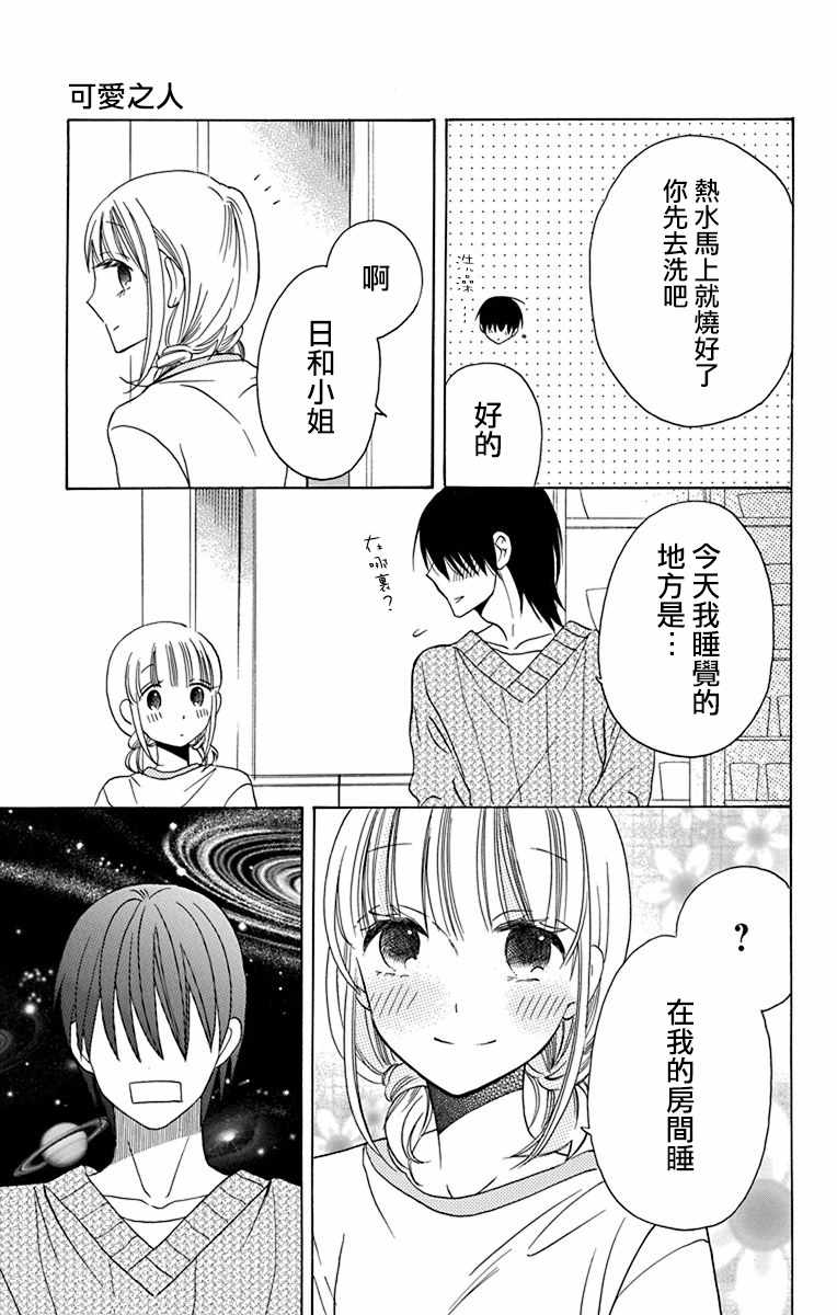 第14话18