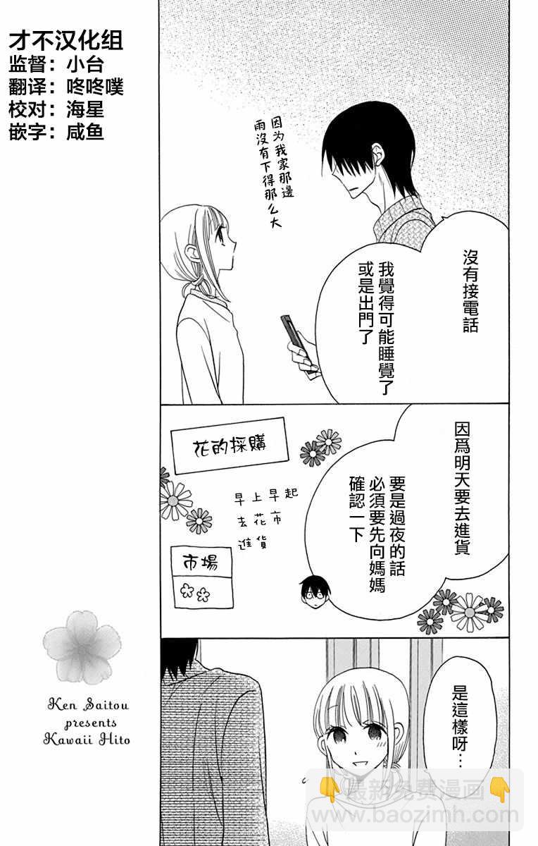 第14话2