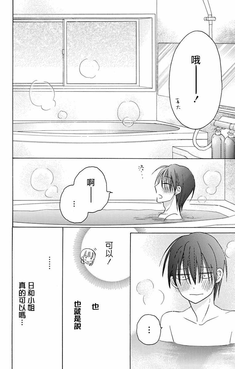 第14话21