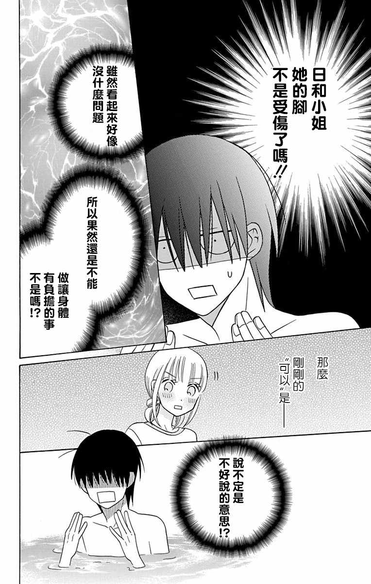 第14话23