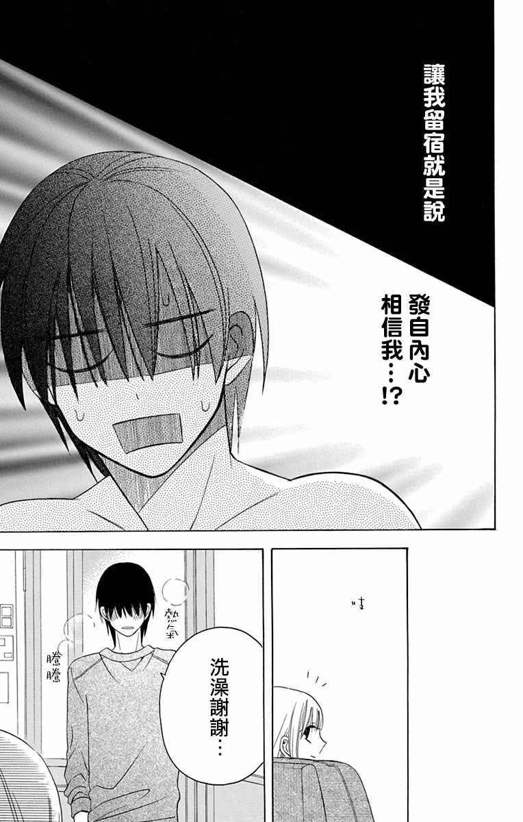 第14话24