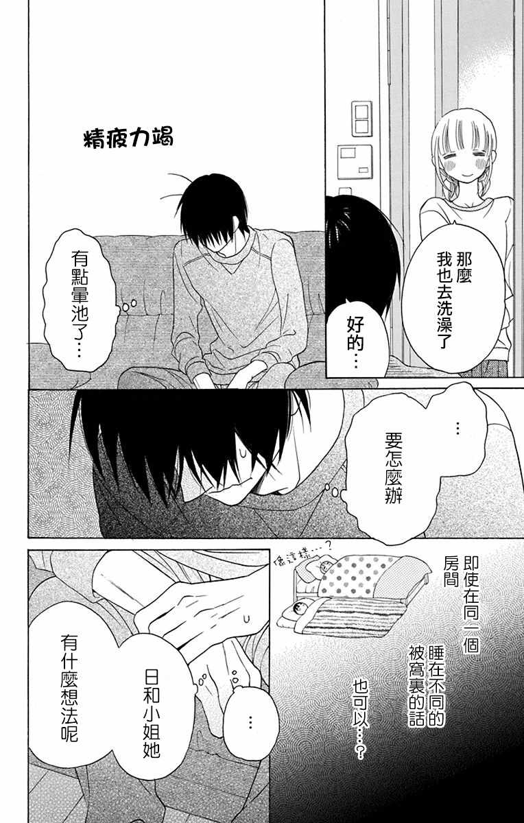 第14话25