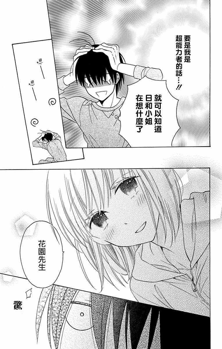 第14话26
