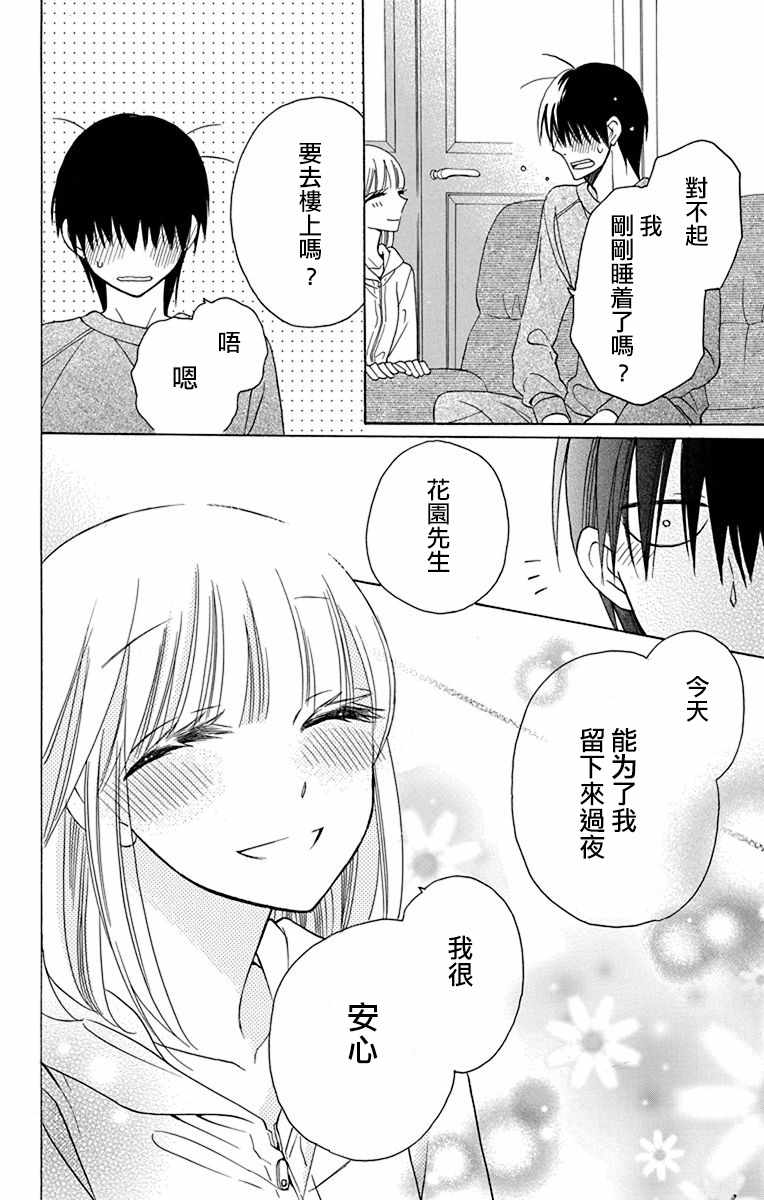 第14话27