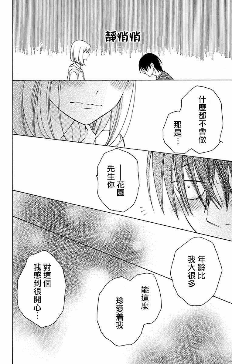 第14话31