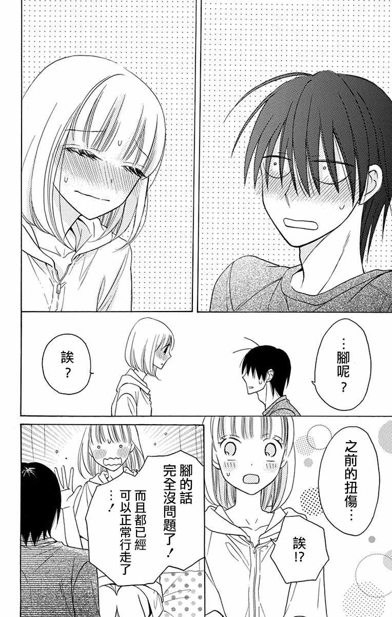 第14话33