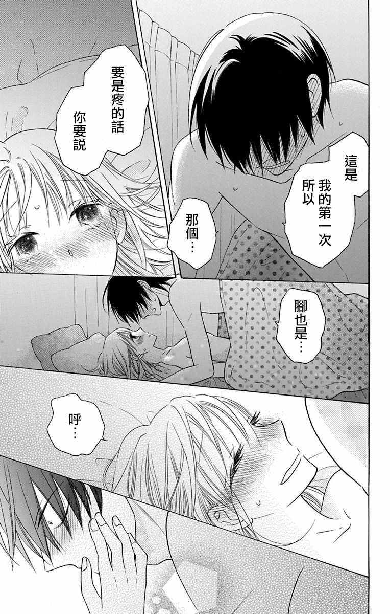 第14话42