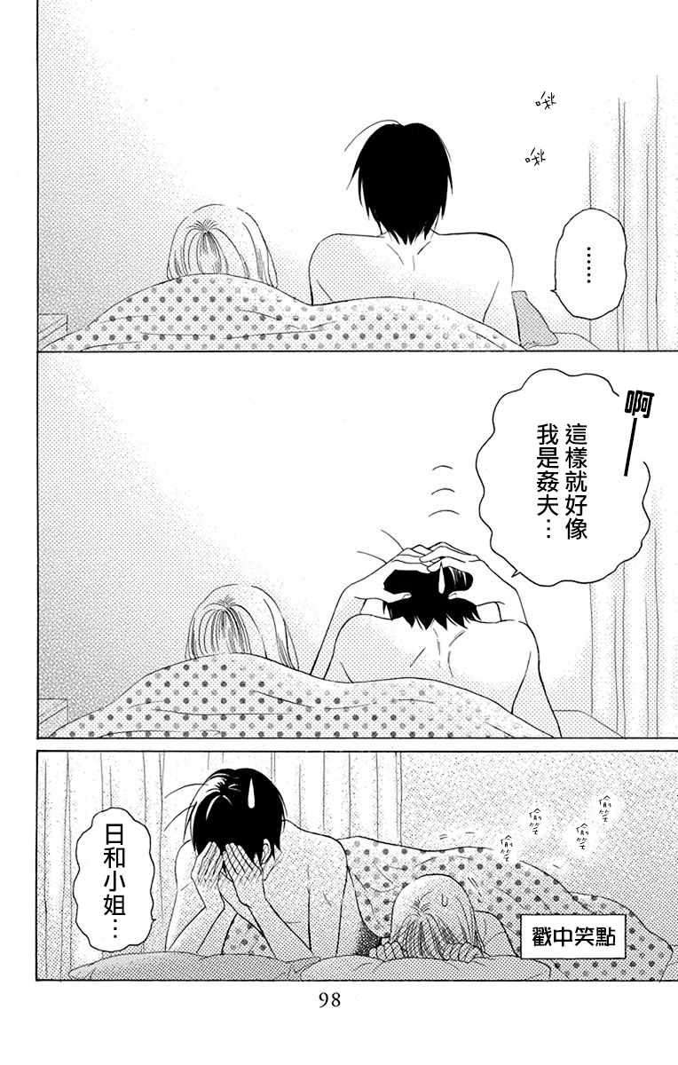 第14话53