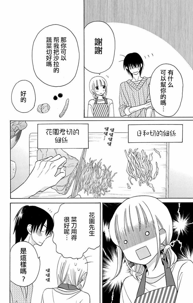 第14话7