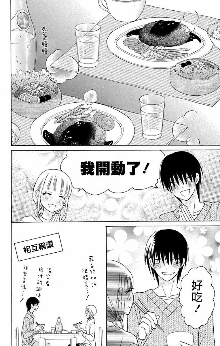 第14话9