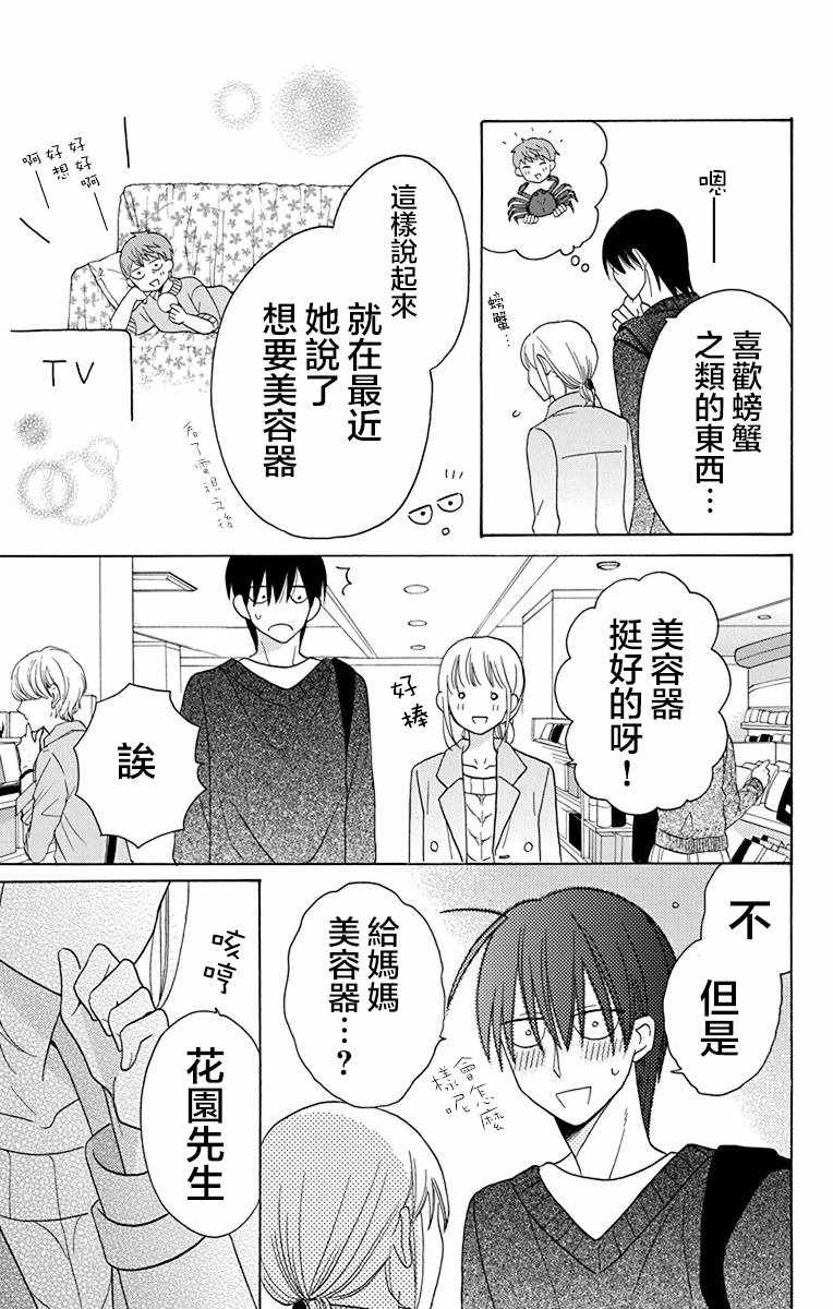 第15话10