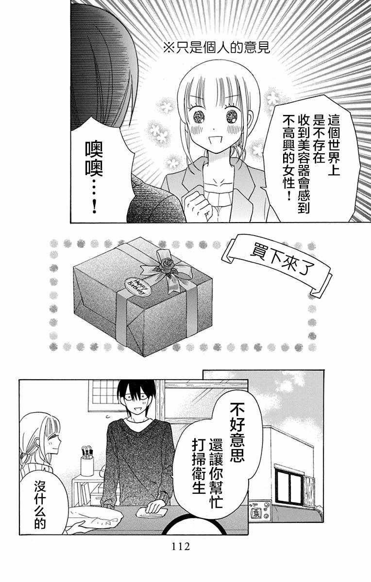 第15话11