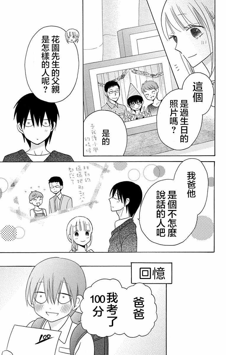 第15话12