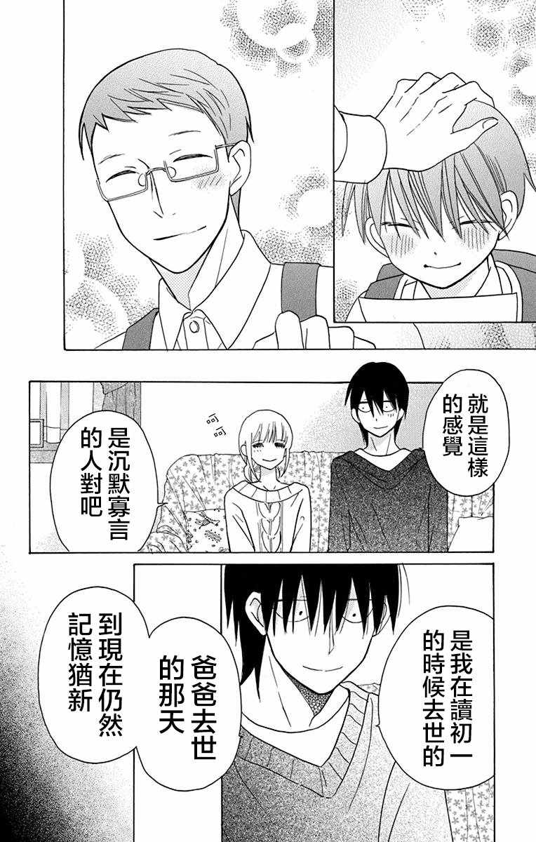 第15话13