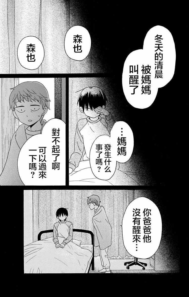 第15话14