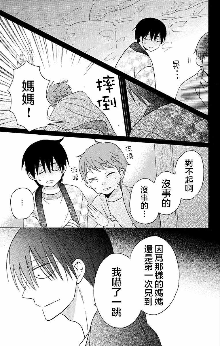 第15话16