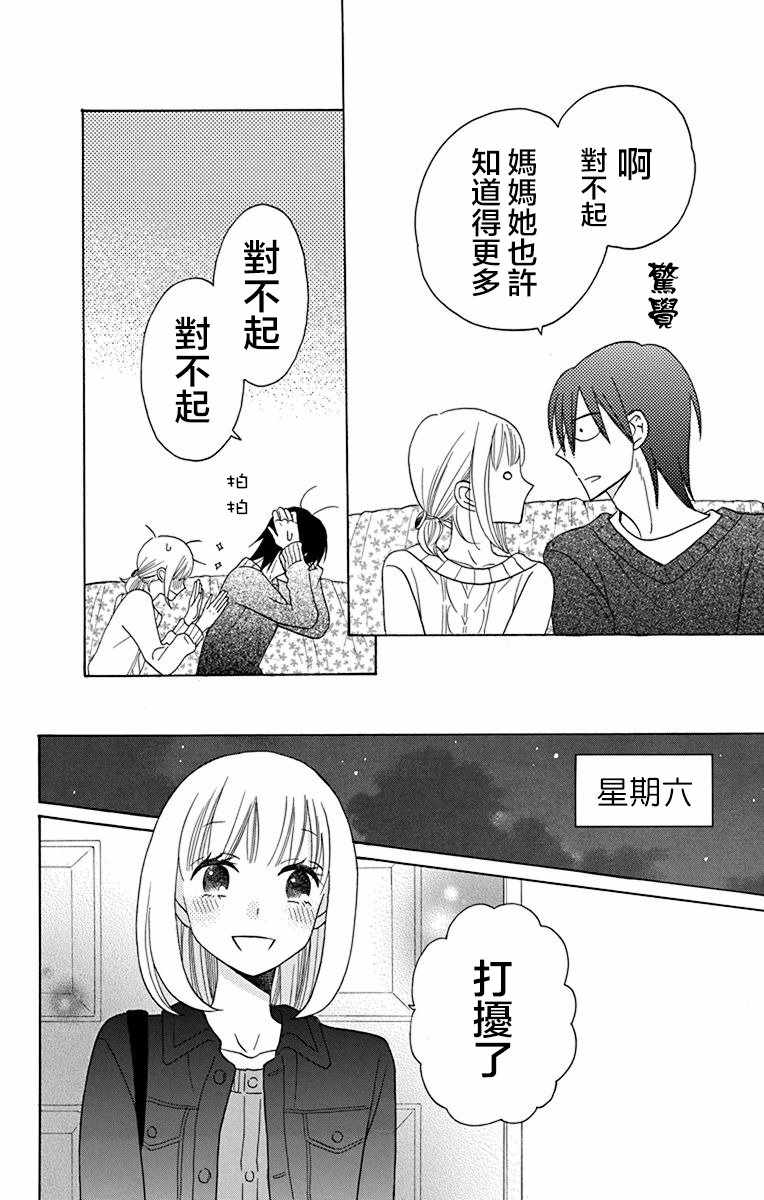 第15话21