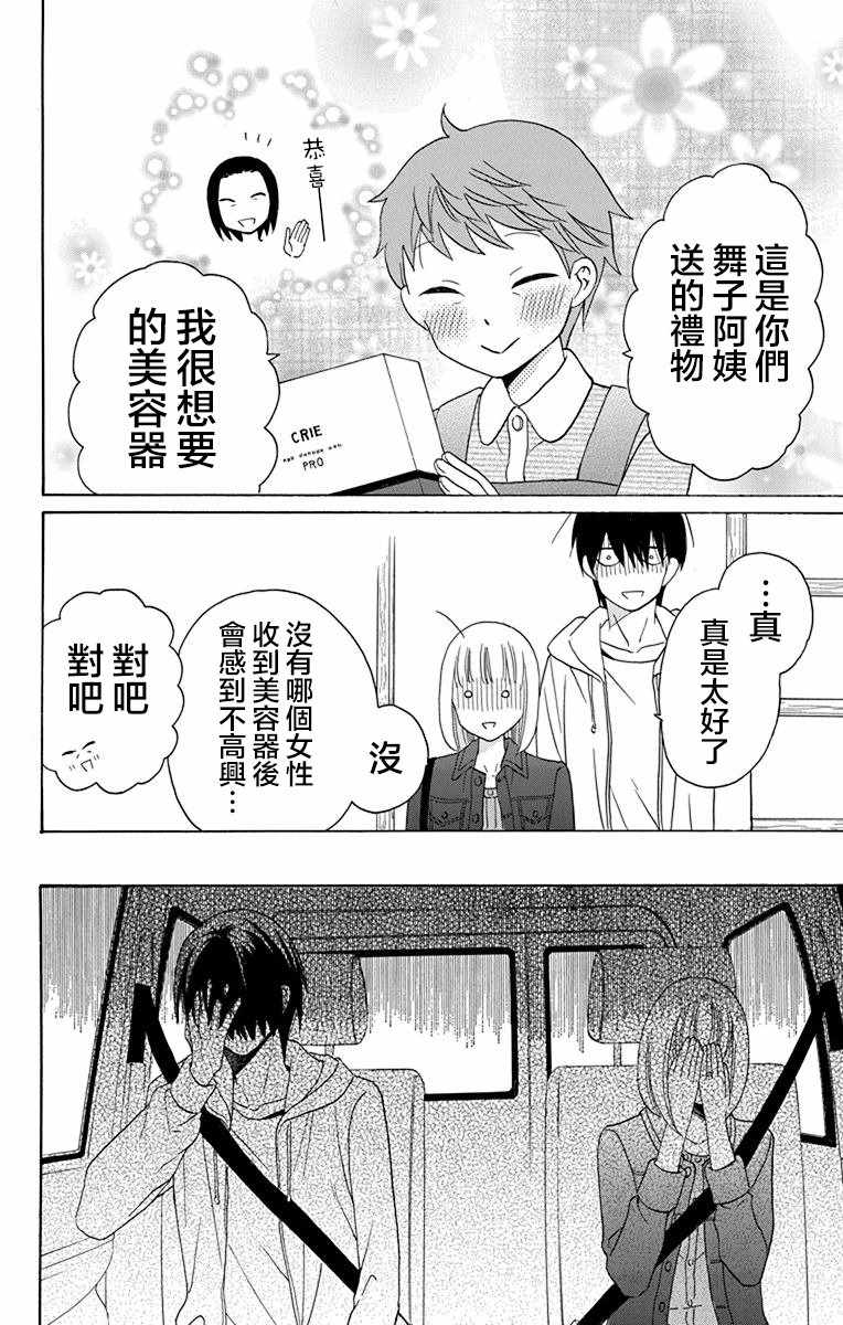 第15话25