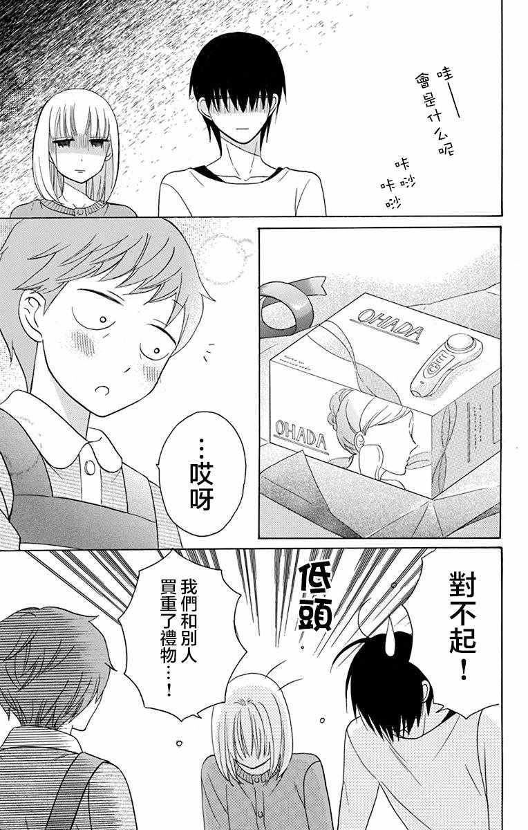 第15话30