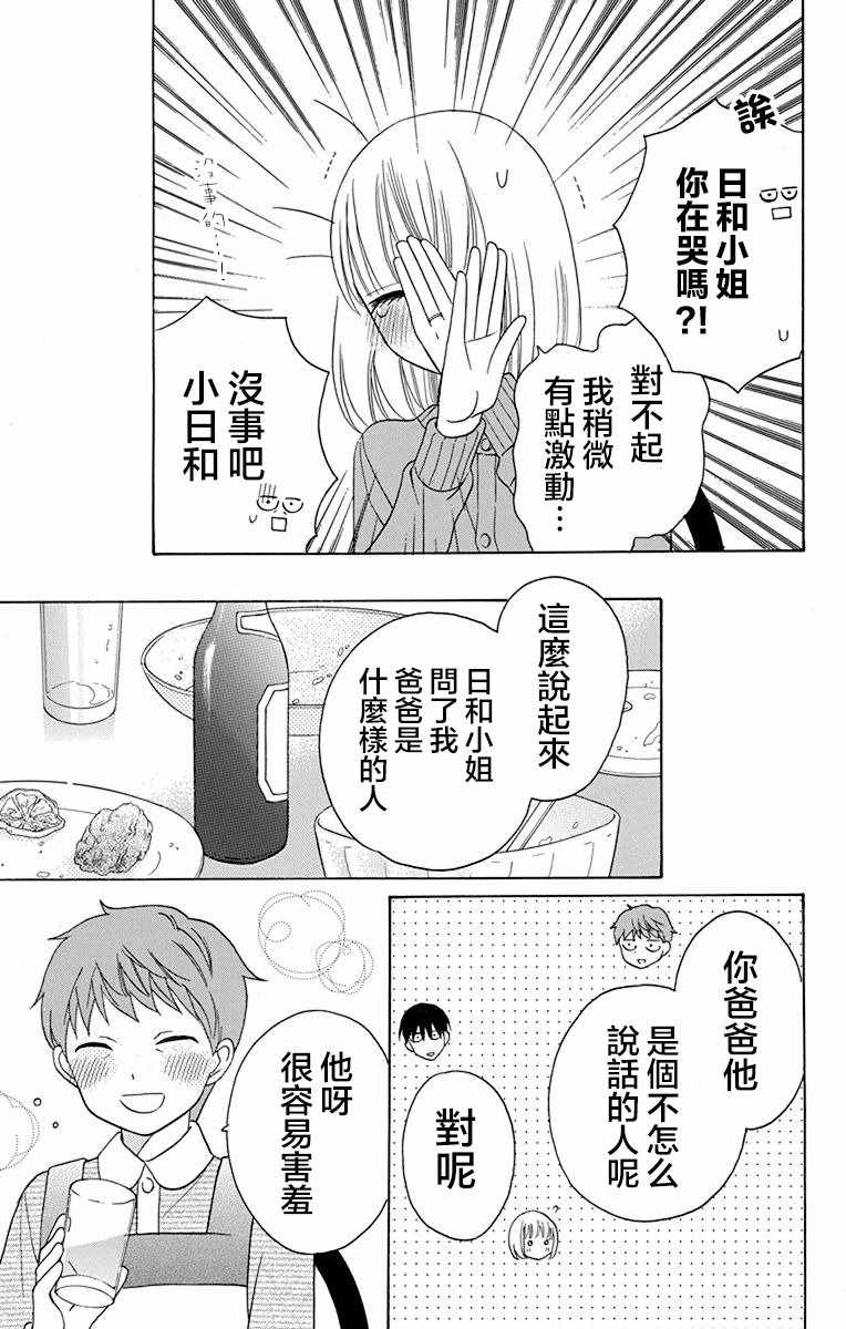 第15话32