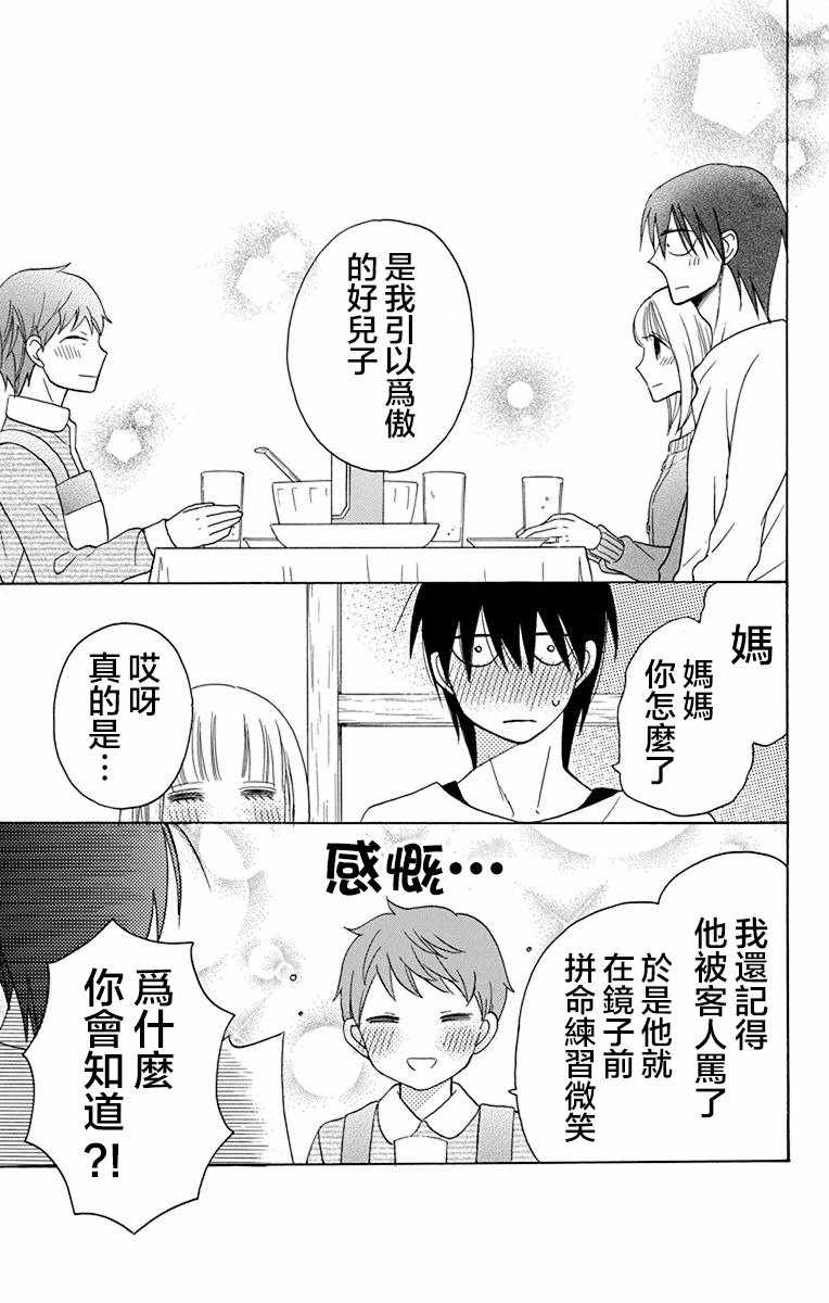 第15话34