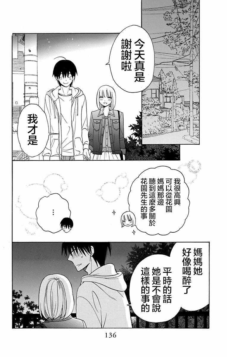 第15话35