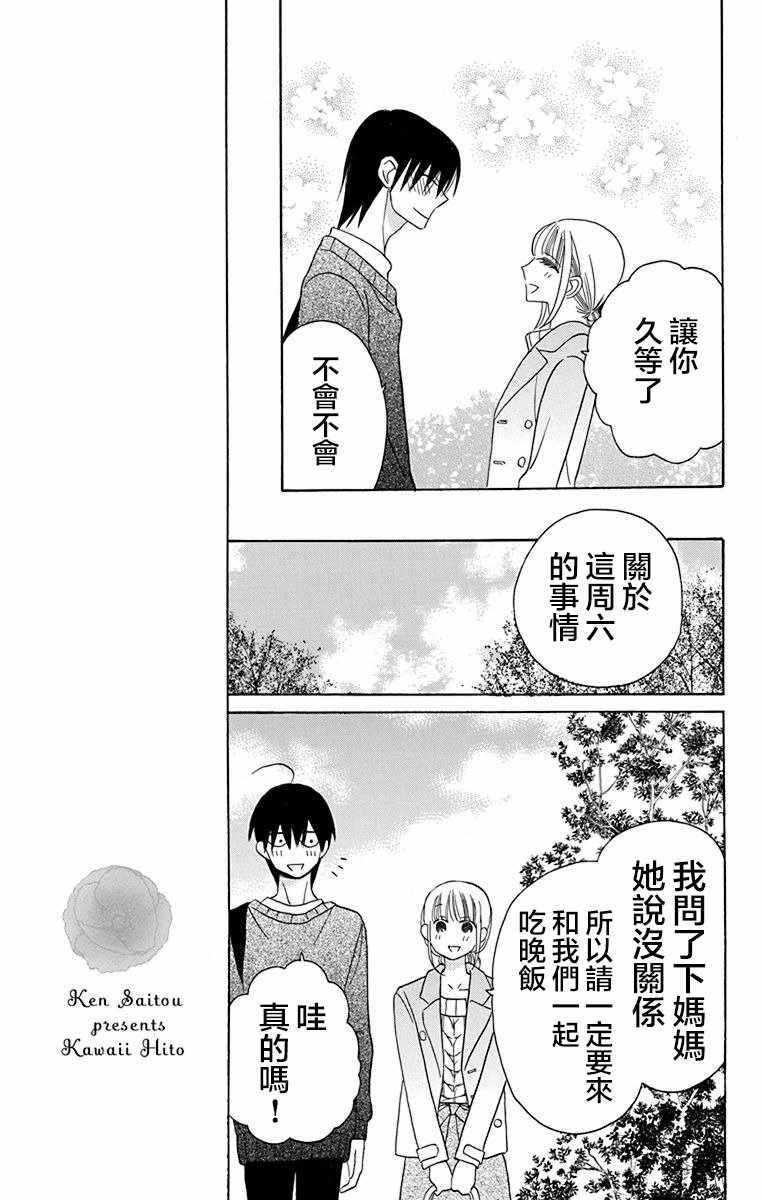 第15话6
