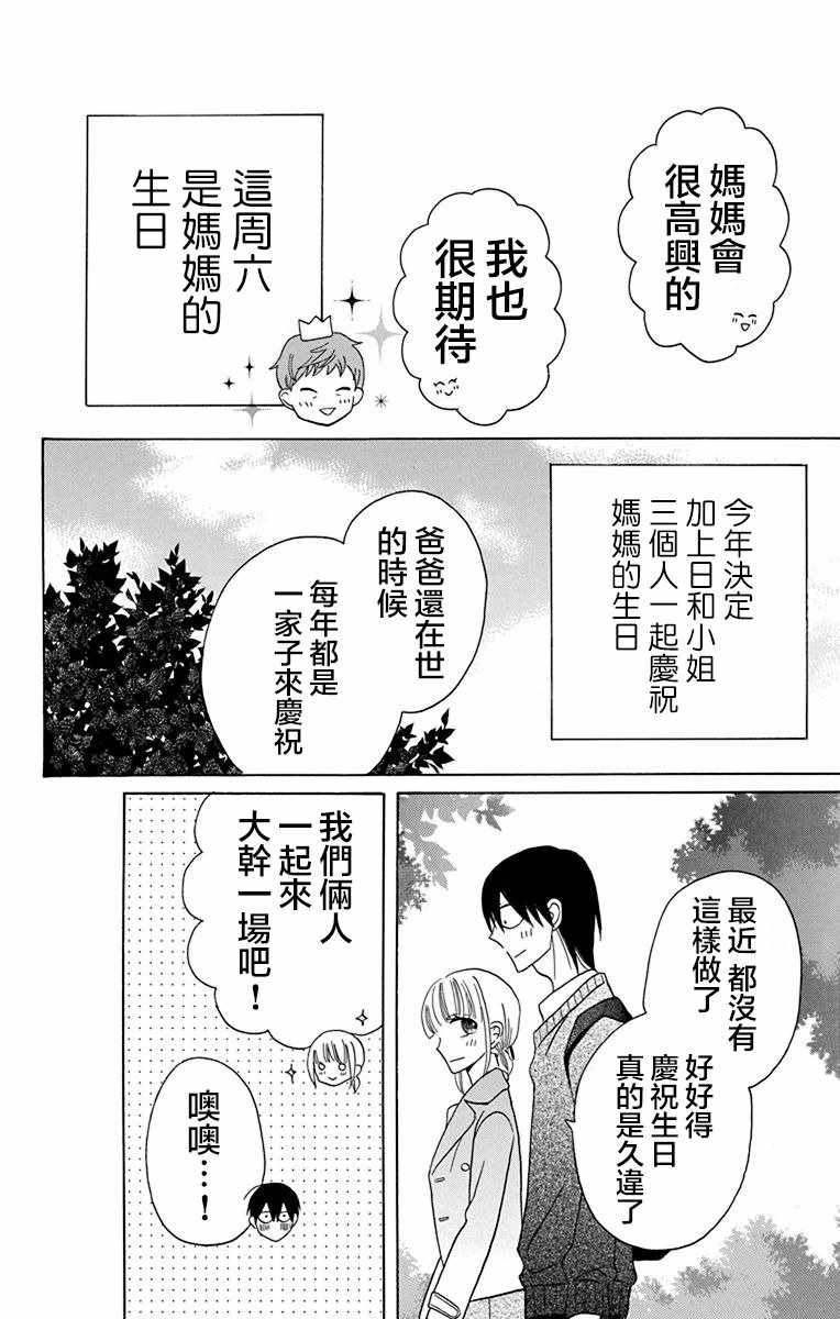 第15话7