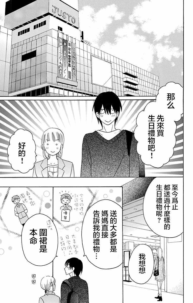 第15话8