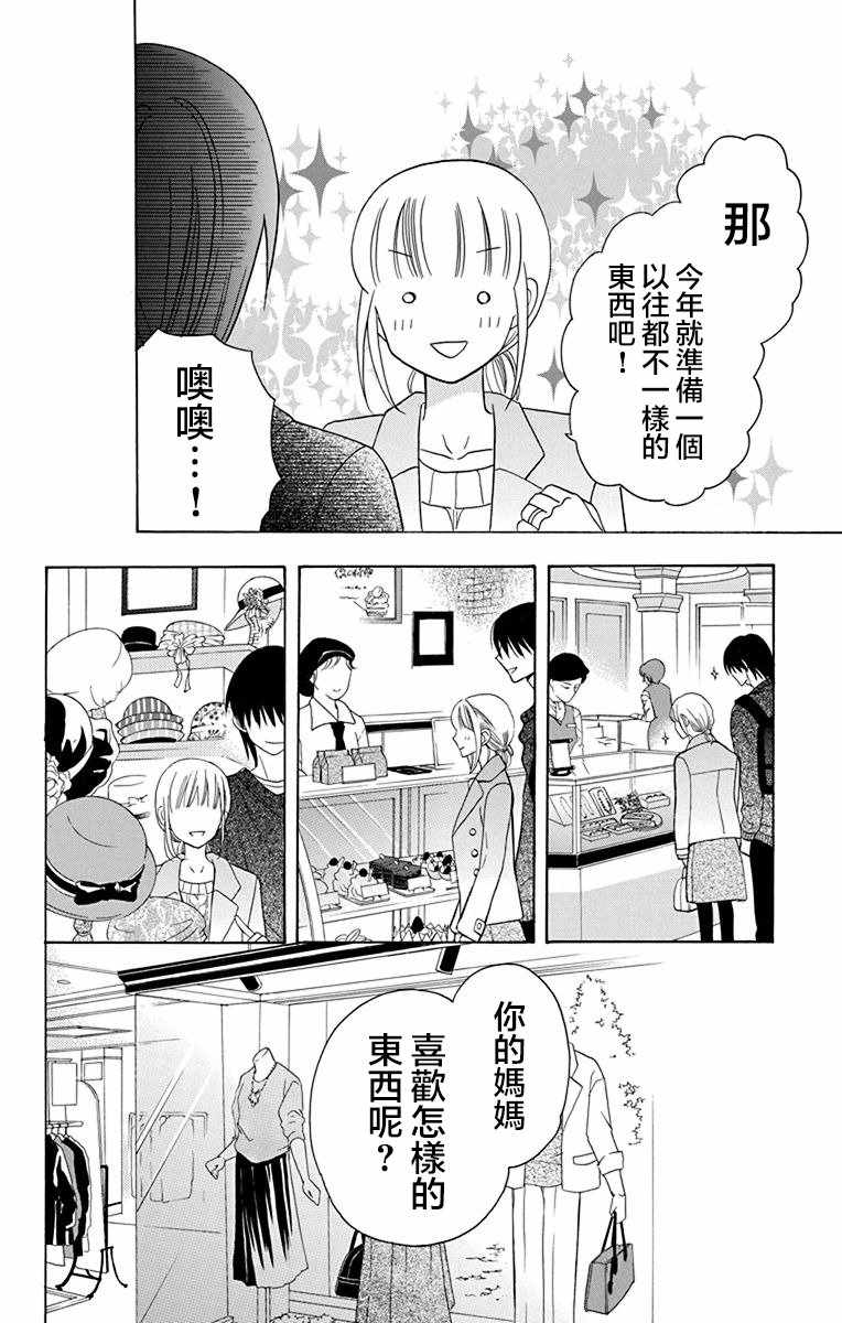 第15话9