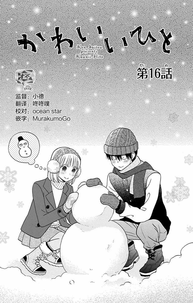 第16话0
