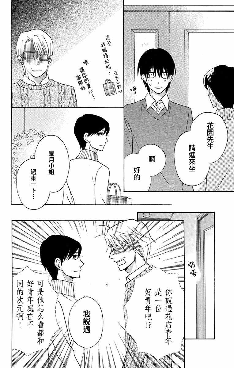 第16话11