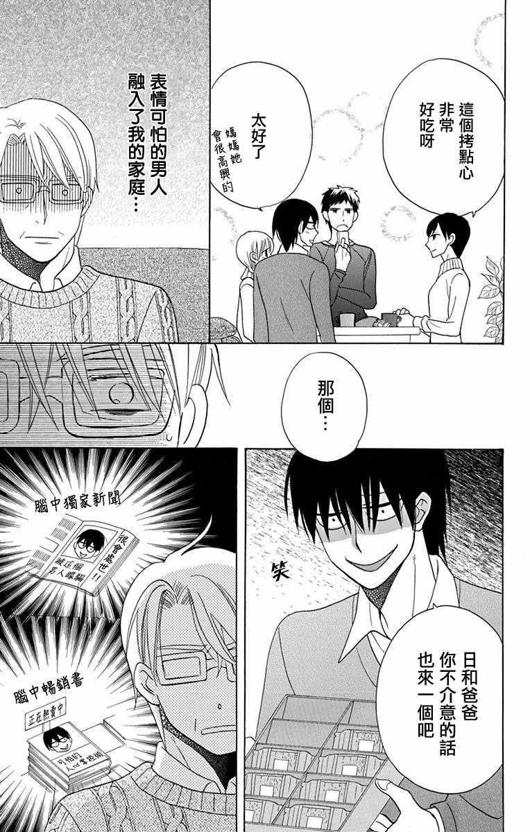 第16话14