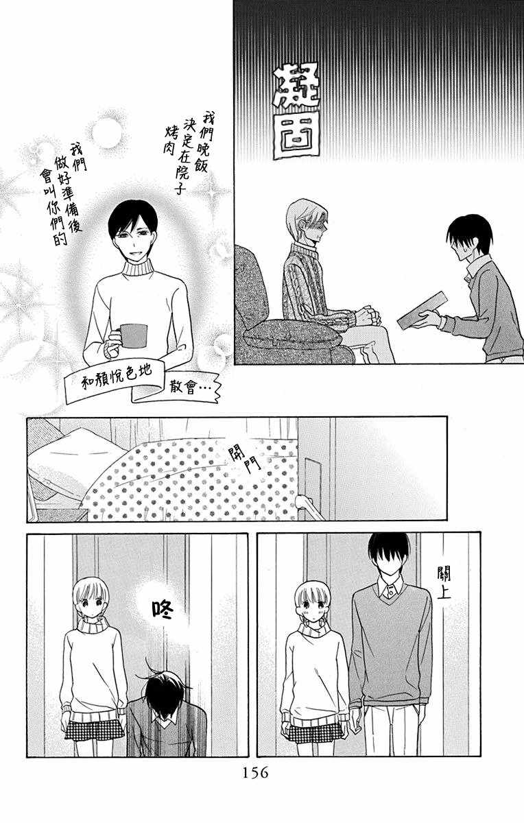 第16话15