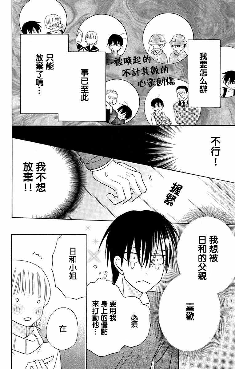 第16话17