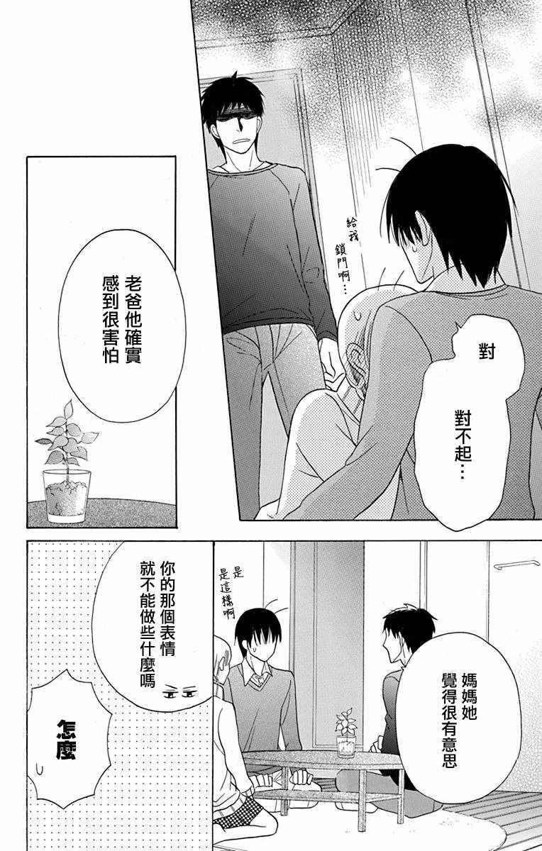 第16话19