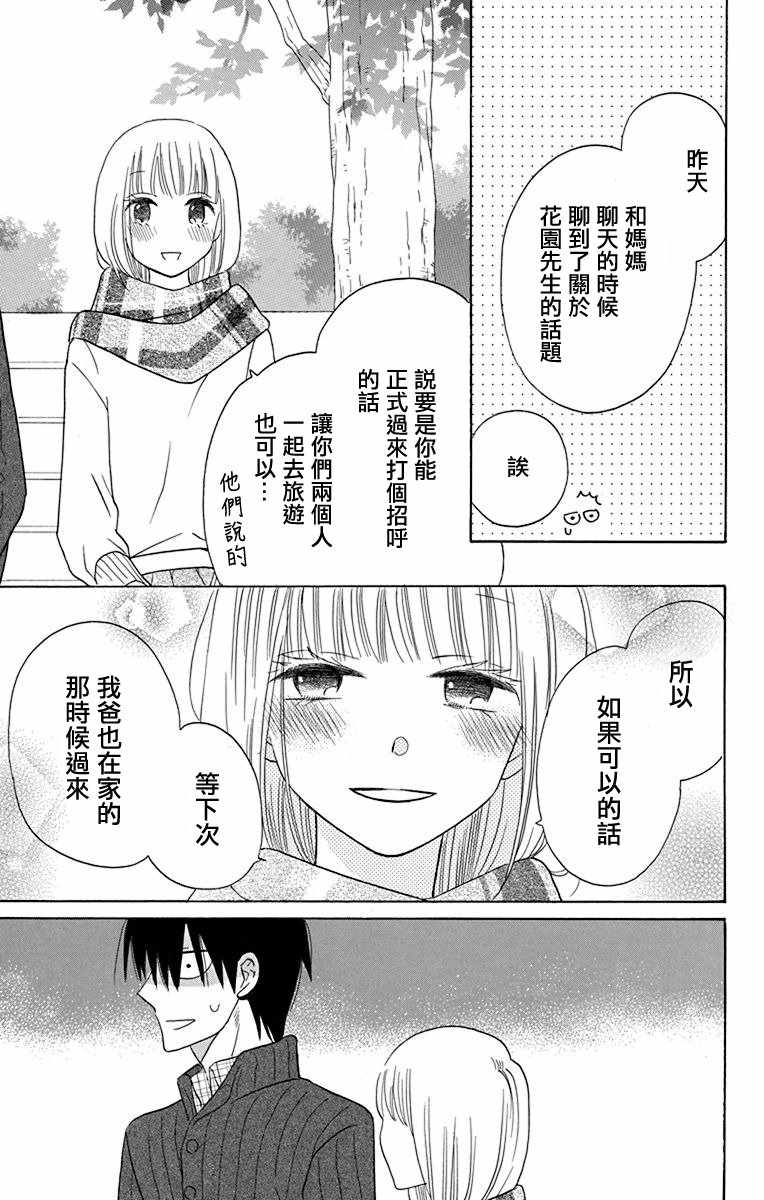 第16话2