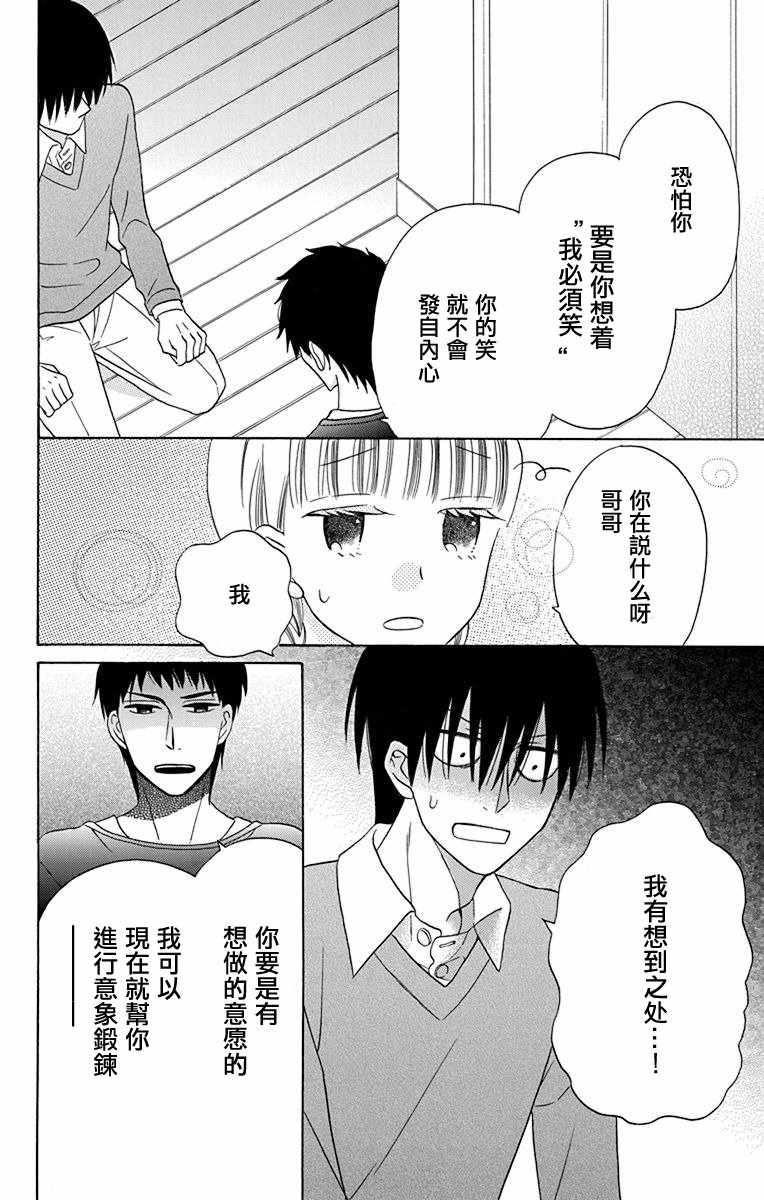 第16话21