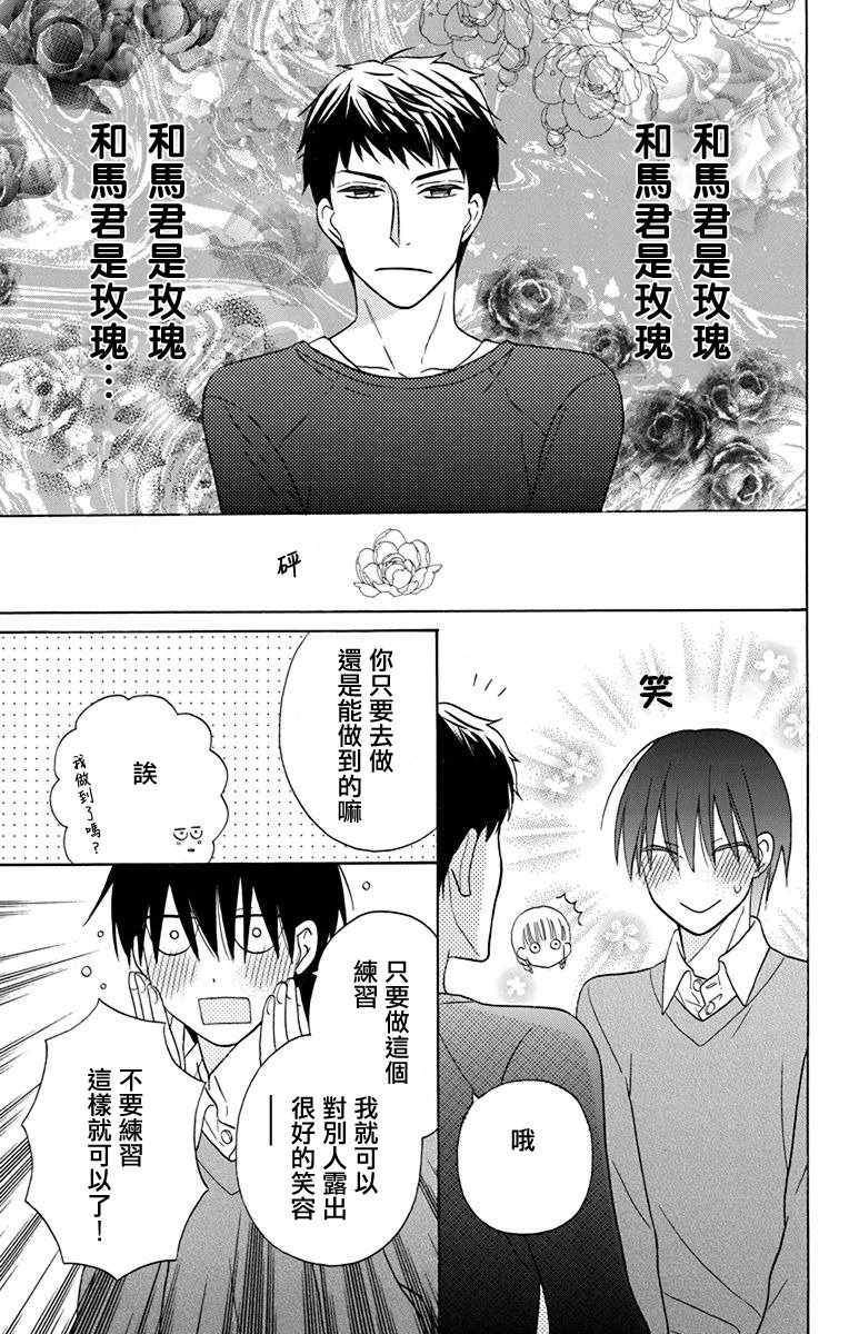 第16话24