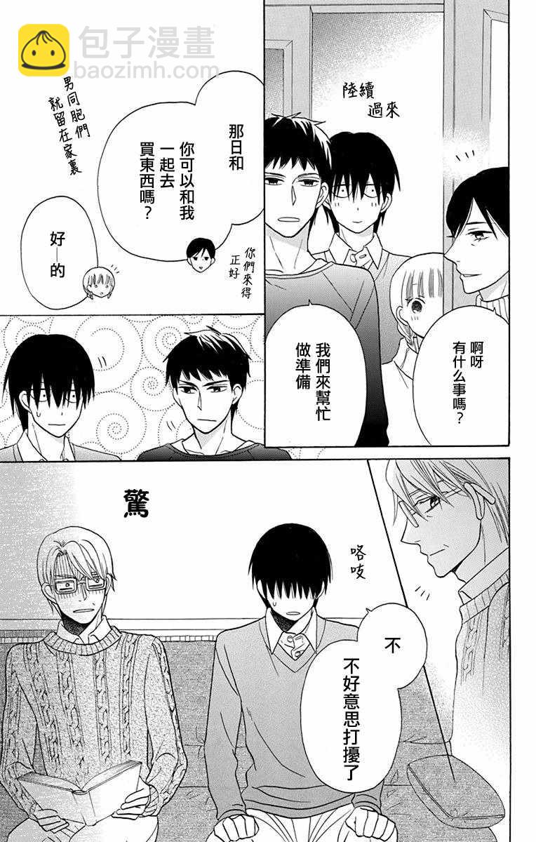 第16话26