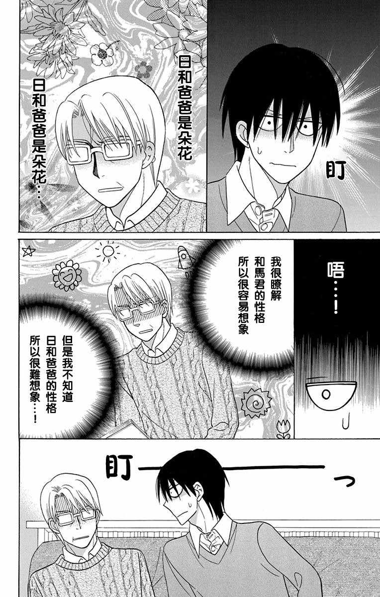 第16话27