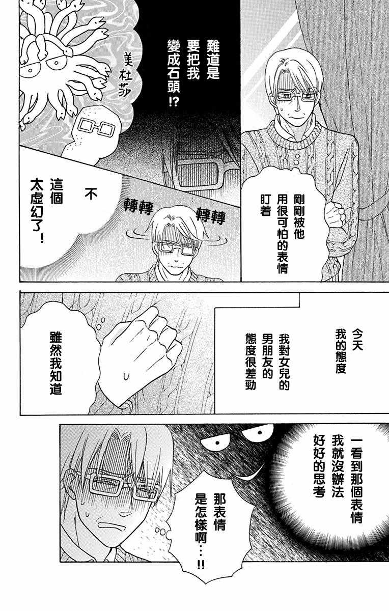 第16话29