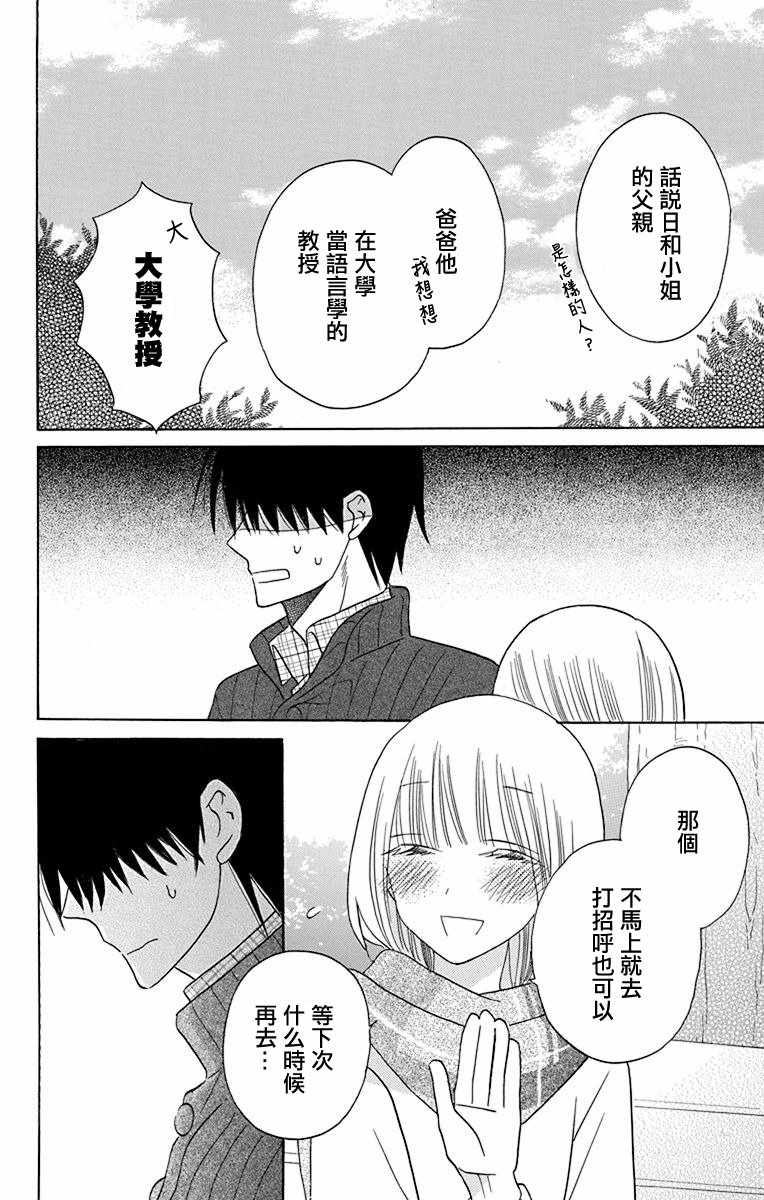第16话3