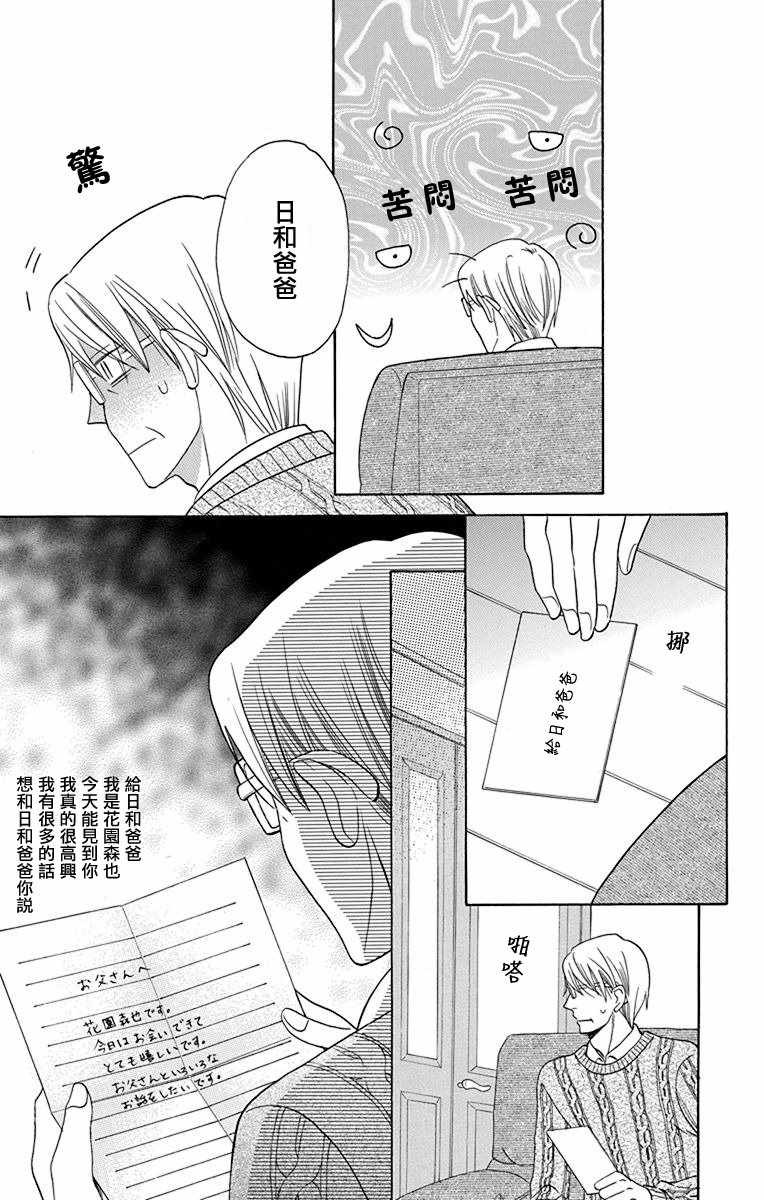 第16话30
