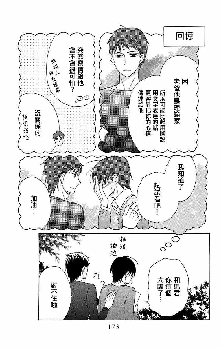 第16话32
