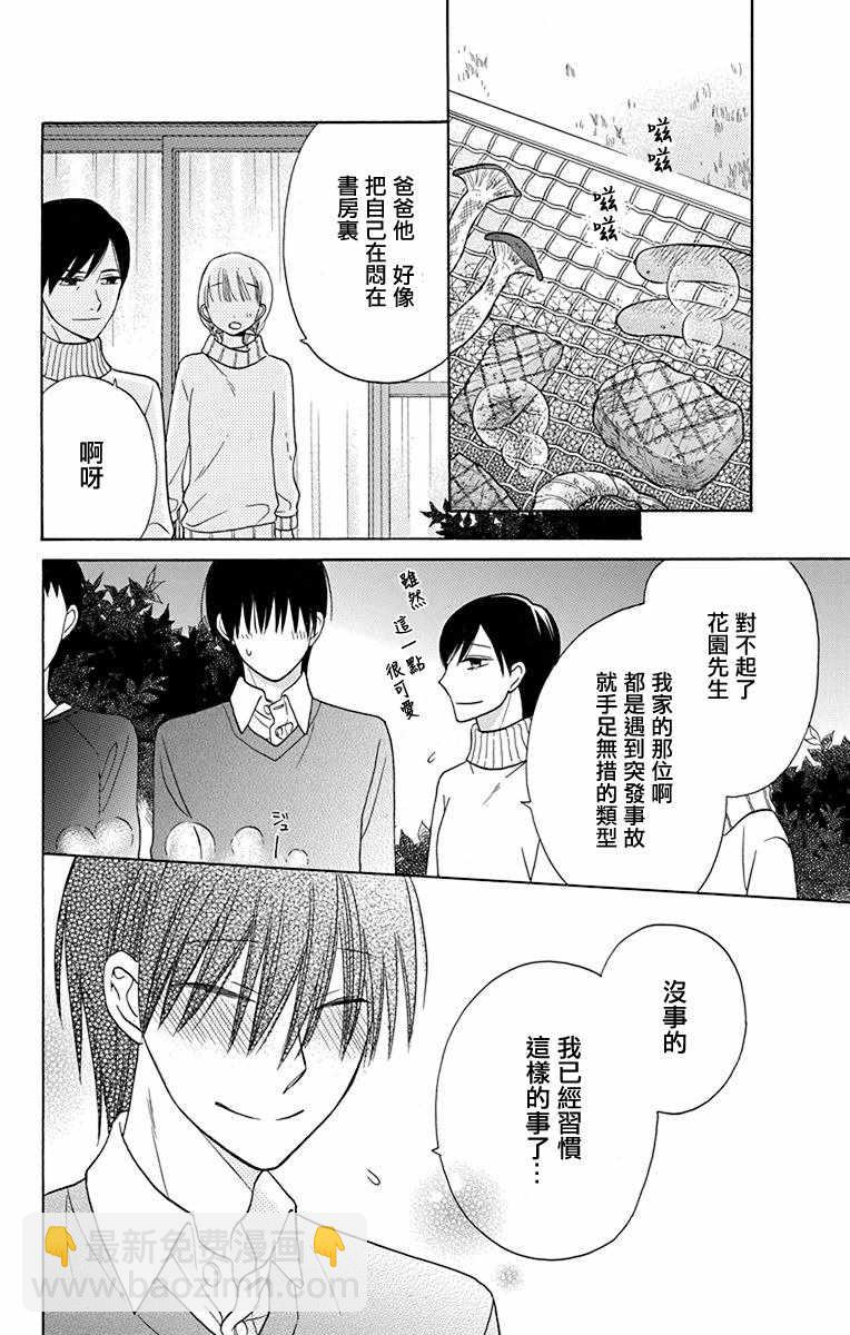 第16话33