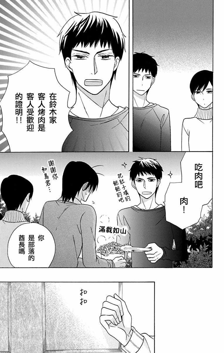 第16话34